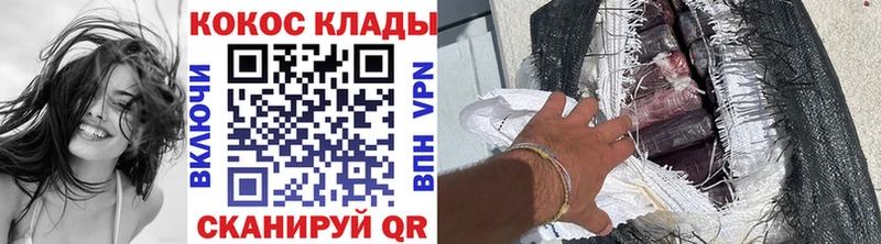 Кокаин FishScale  Купить  Ивангород 
