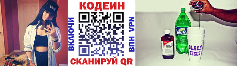 Купить где  Ивангород  Codein Purple Drank 