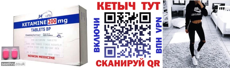 Купить где  Ивангород  КЕТАМИН VHQ 