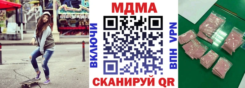 MDMA кристаллы Купить закладки Ивангород
