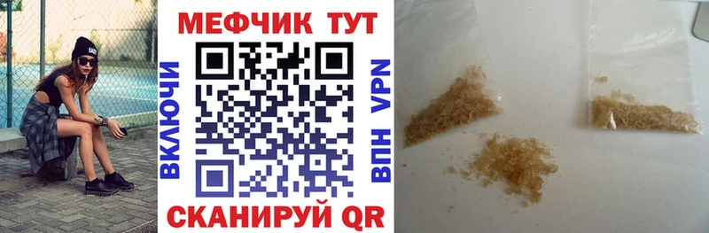 МЕФ мука  Ивангород 