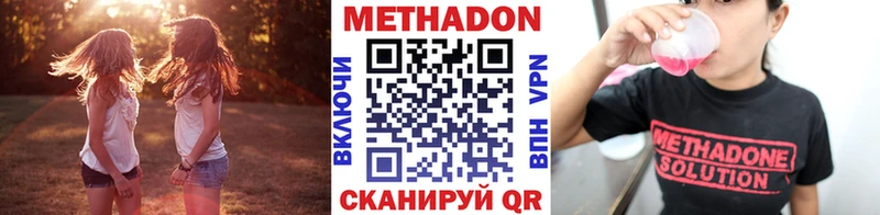 МЕТАДОН кристалл  Купить закладки  Ивангород 