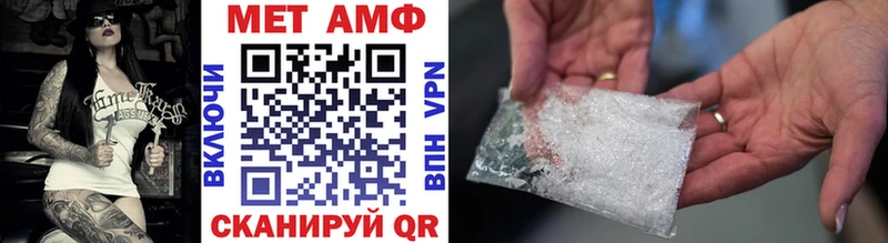 Купить где  Ивангород  МЕТАМФЕТАМИН винт 